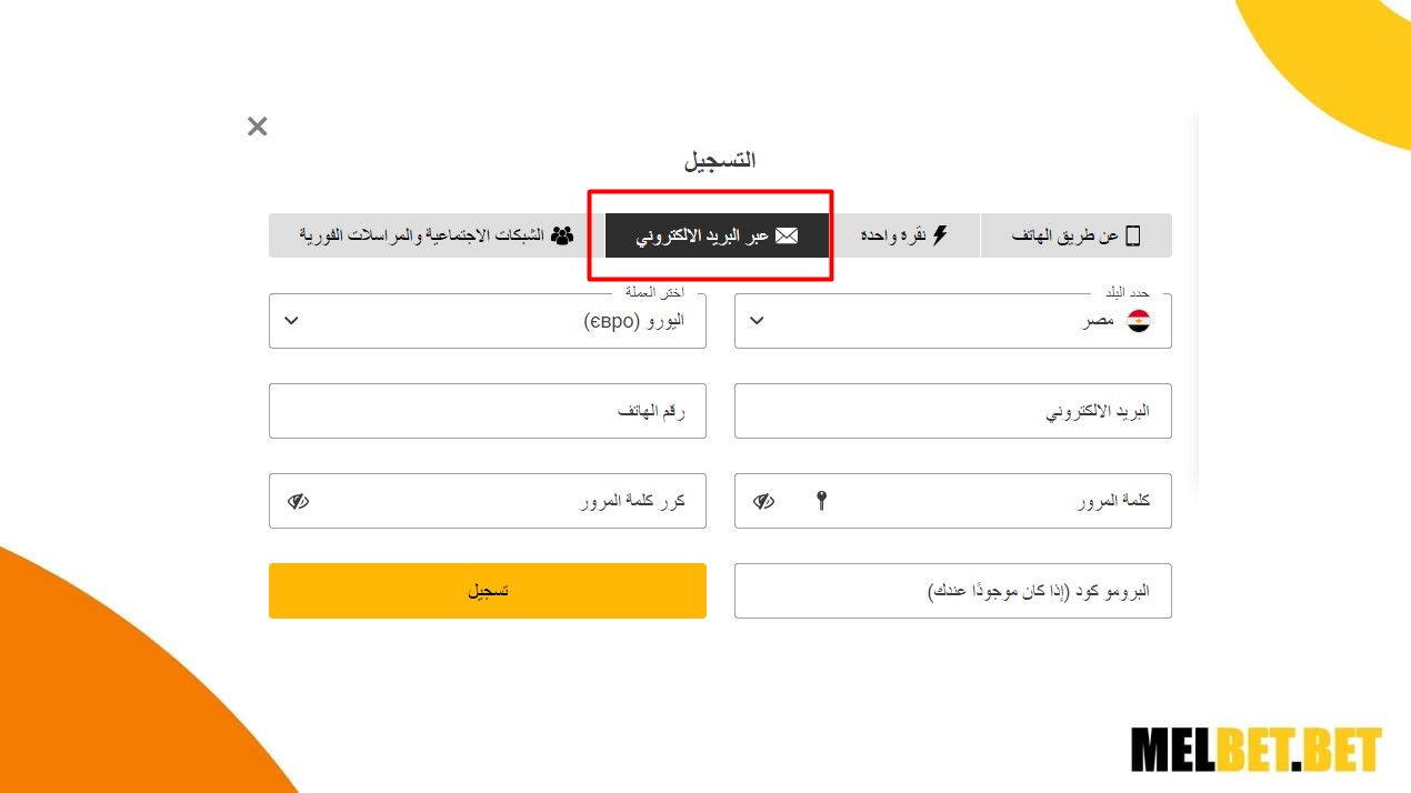 تسجيل melbet