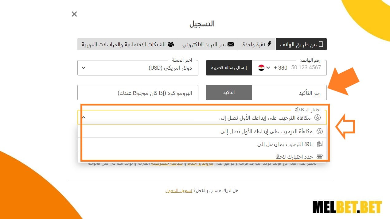 شروط مكافأة melbet