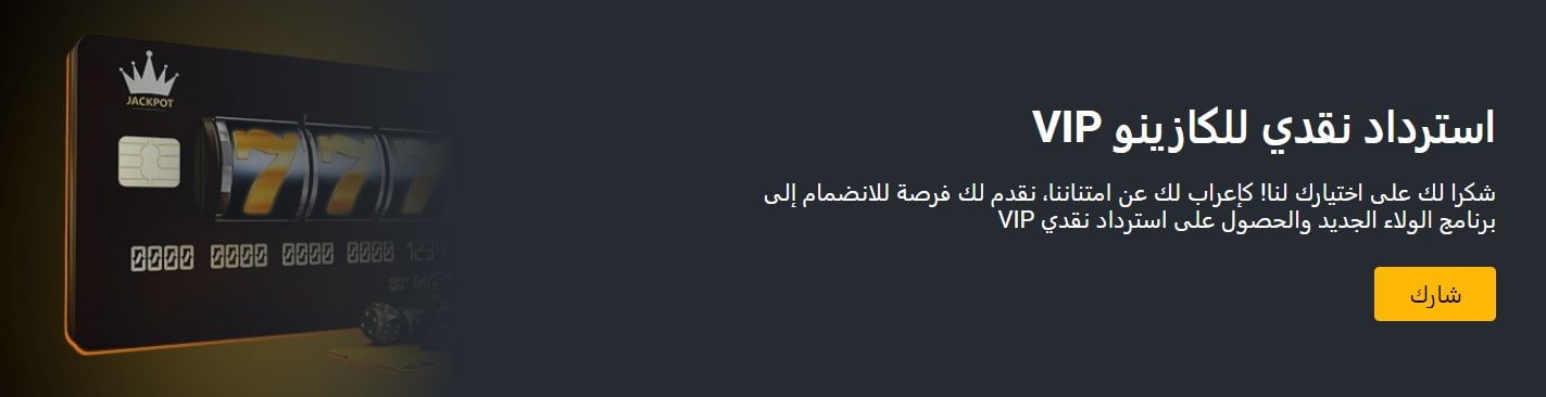 حساب مكافأة melbet